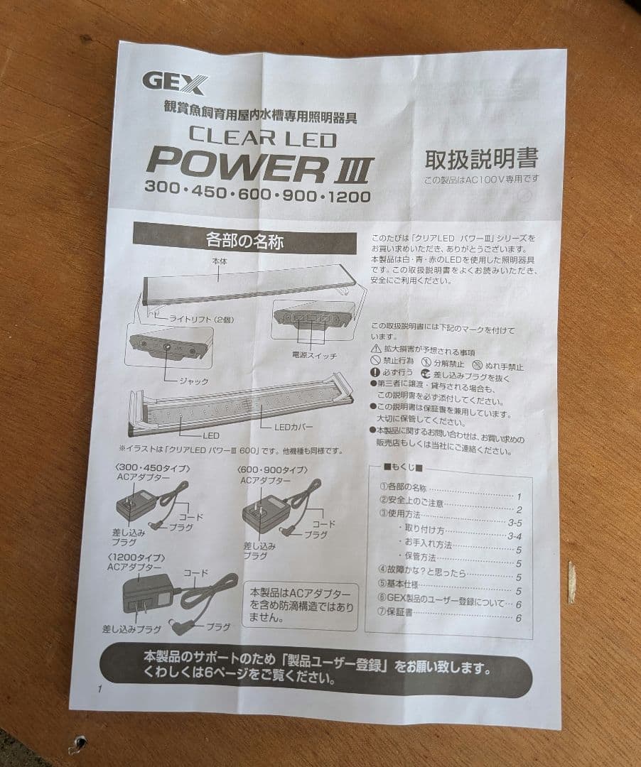 ＧＥＸ　クリアＬＥＤ　パワー３　９００