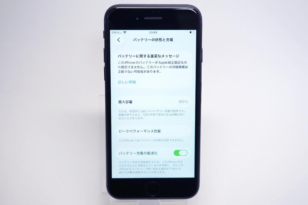 iPhone SE 第3世代 64GB ミッドナイト SIMフリー
