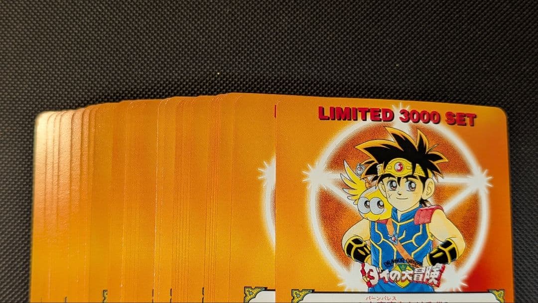 【最安値】ダイの大冒険6周年記念カードダス LIMITED3000 30枚 限定