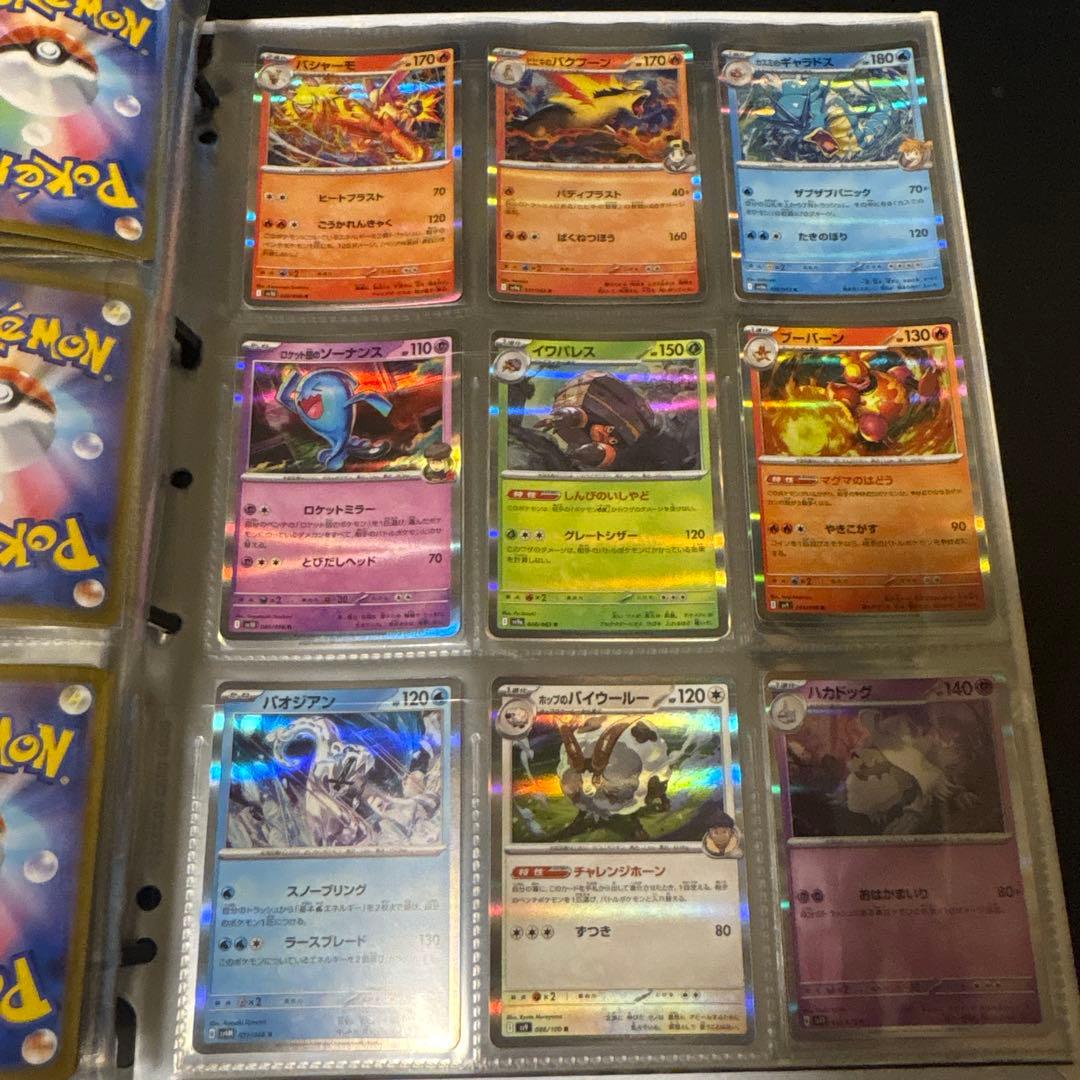ポケモンカード AR SR SAR RR EX まとめ売り ファイル付き