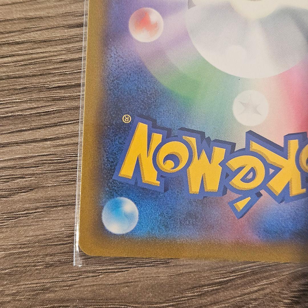【美品】ポケモンカード リザードンV SR スターバース 103/100