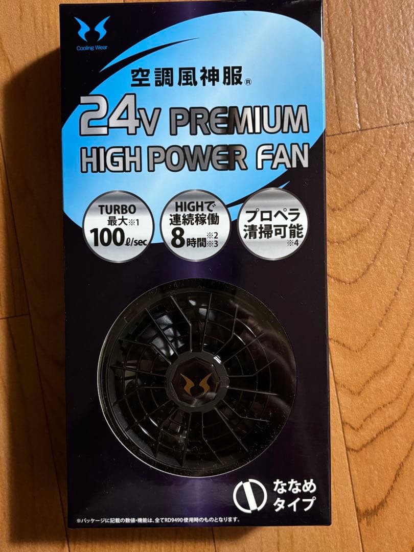 新品未使用　サンエス空調風神服 24V 日本製 ファンバッテリー充電器セット