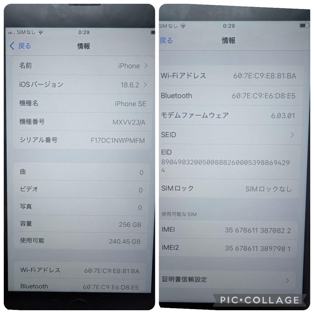 443 iPhoneSE2 RED 256GB【100%表示】バッテリー新品
