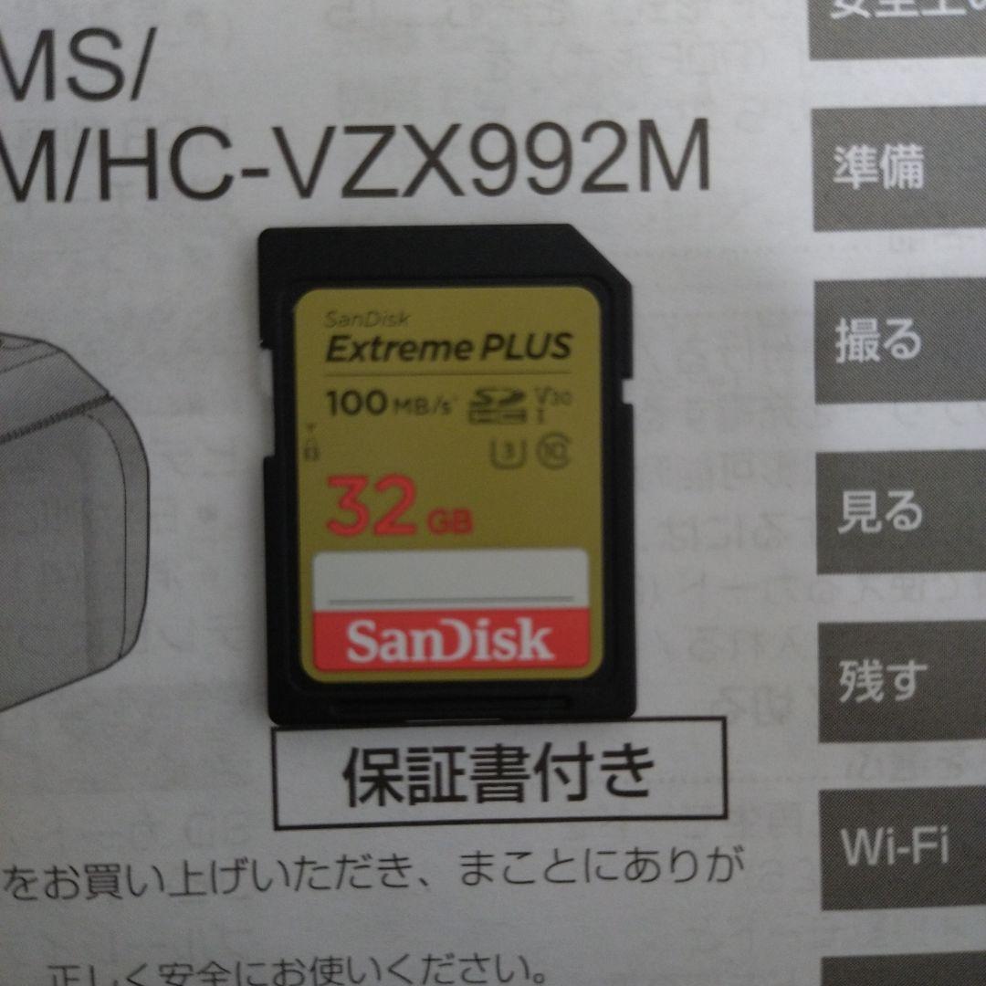 Panasonic HC-VX992MS 4Kビデオカメラ（SDカード入）