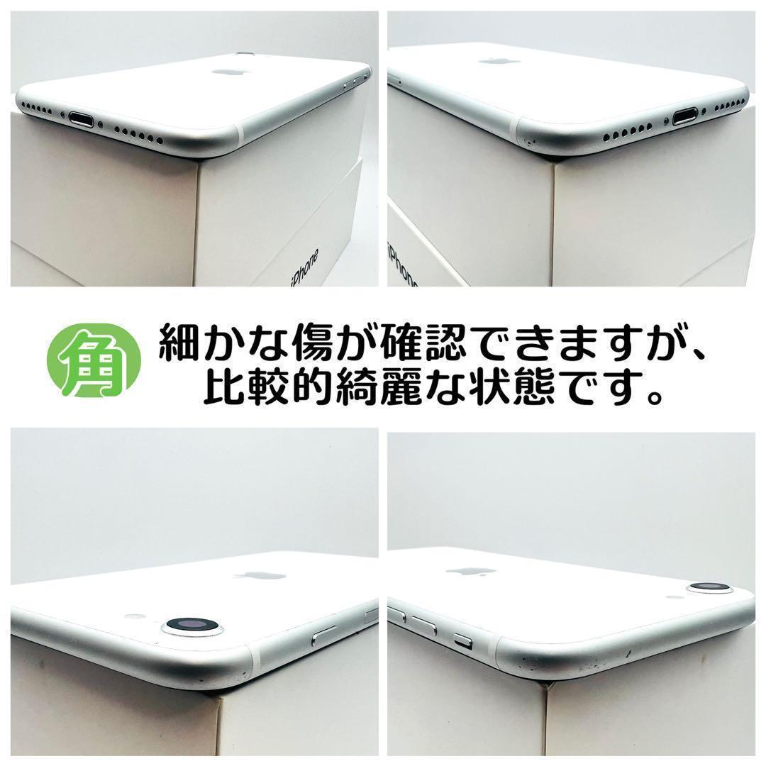 iPhone SE2 SE第2世代 128GB ホワイト｜SIMフリー 美品