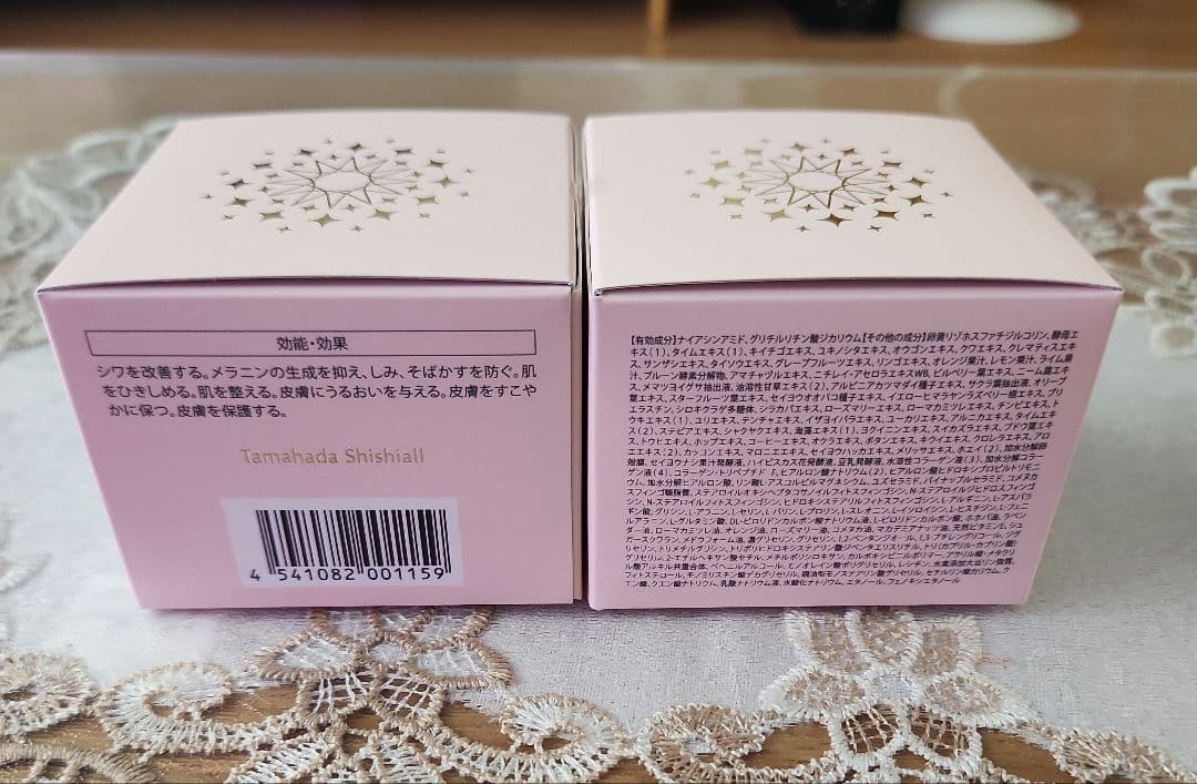 ソニャンド珠肌シシオール 50g×2