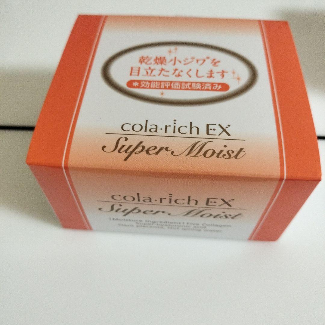 コラリッチエクストラリッチEXスーパーモイスト55g×3個
