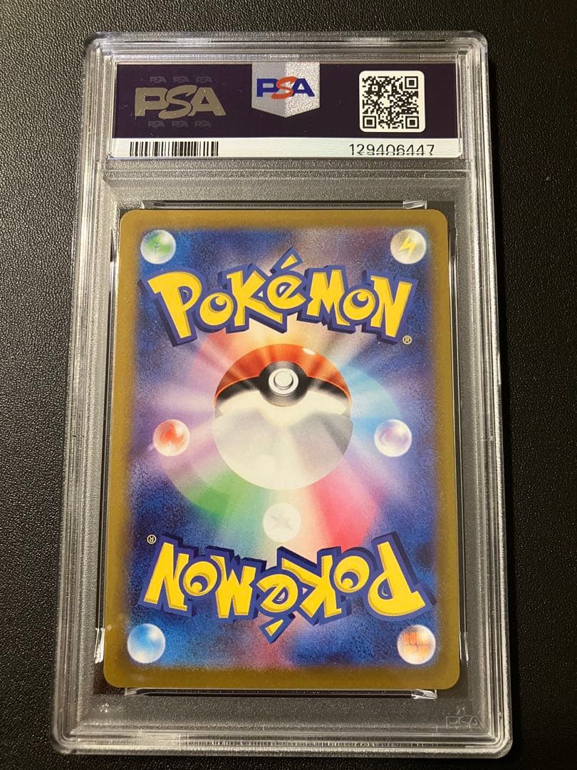 PSA9 セレナ SR S11a 白熱のアルカナ 081/068