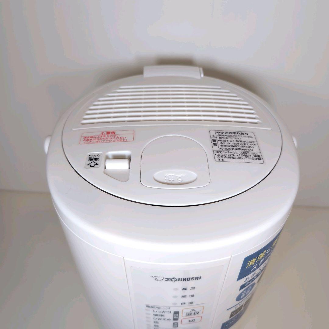 【美品】象印 スチーム式加湿器 EE-RS50