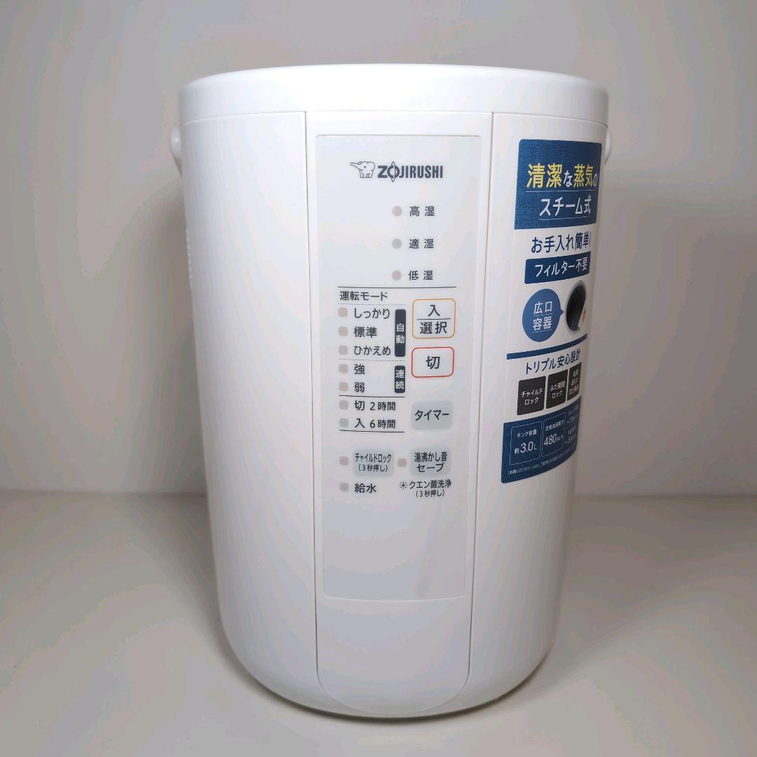 【美品】象印 スチーム式加湿器 EE-RS50