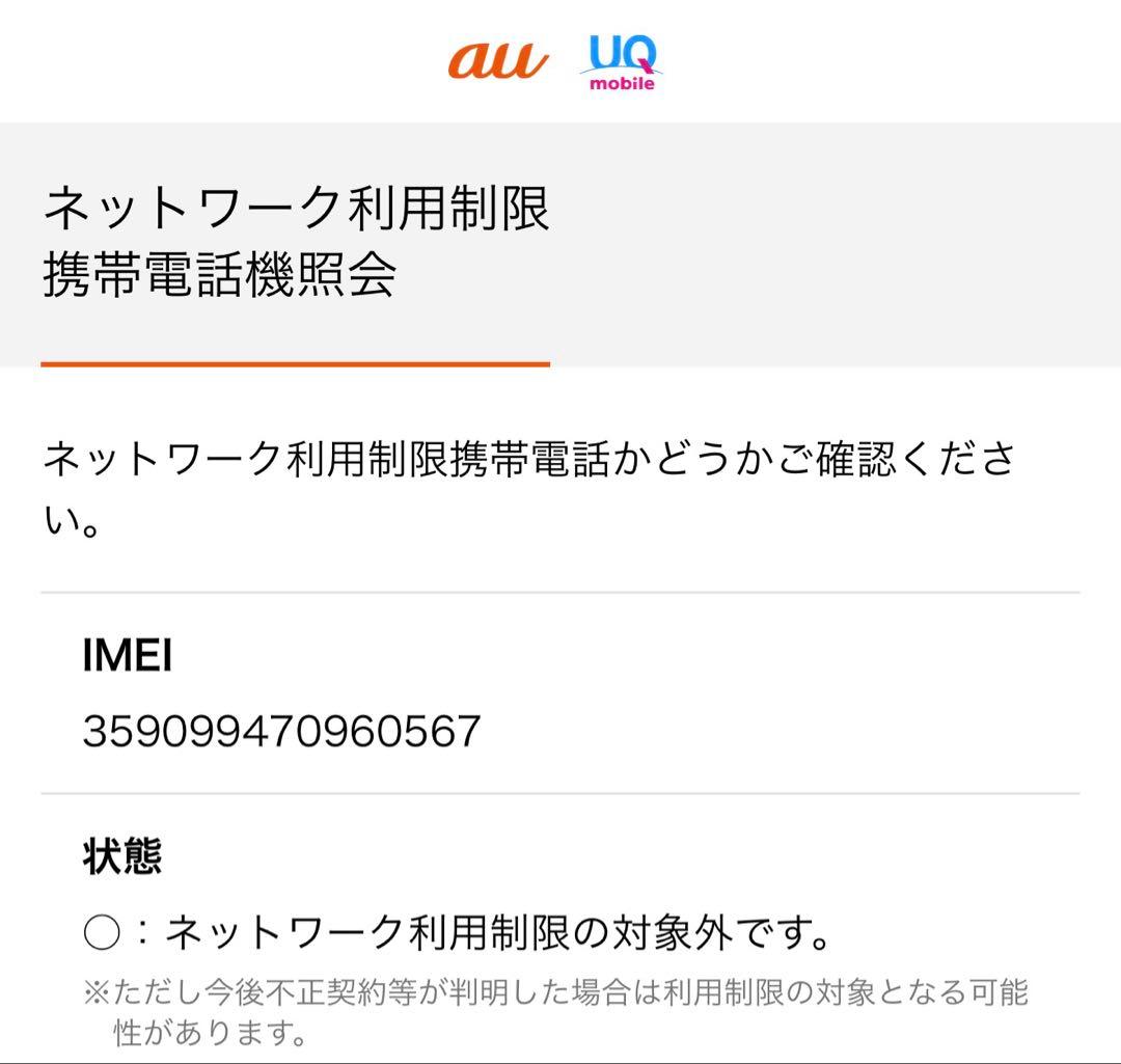 Google Pixel 7 スマートフォン ブラック
