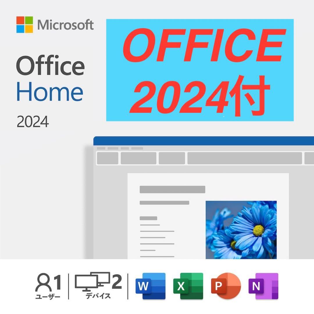 Toshiba ノートPC Office 2024付