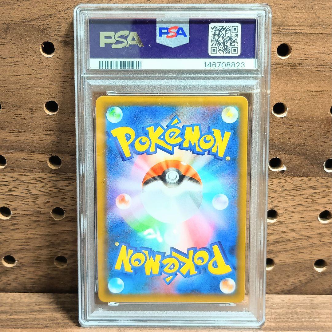 PSA10　ジガルデGX　SSR　225/150　SM8b　ウルトラシャイニー