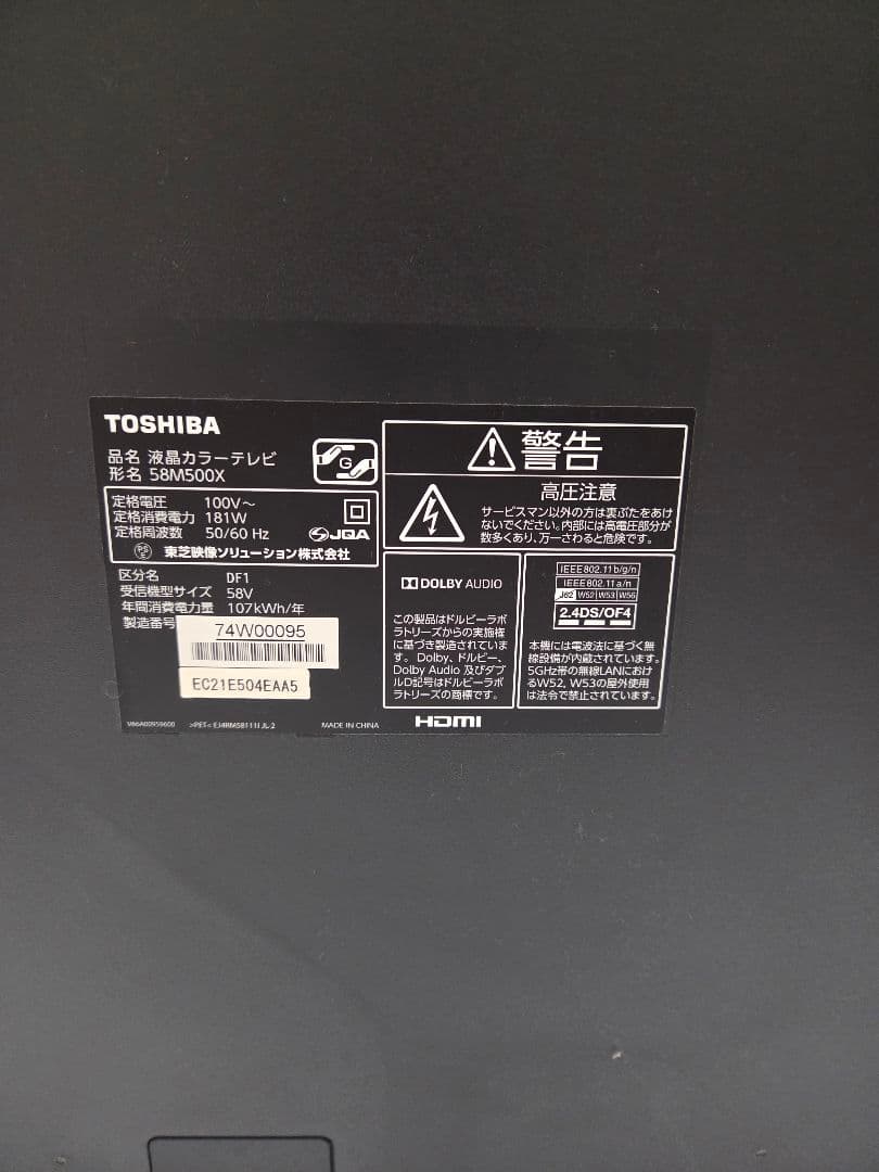 ジャンク品︰TOSHIBA REGZA 液晶テレビ