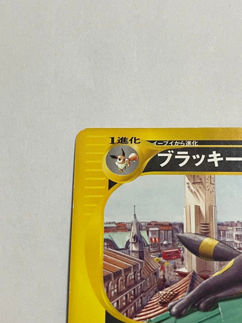 ポケモンカード　ブラッキー　マクドナルド