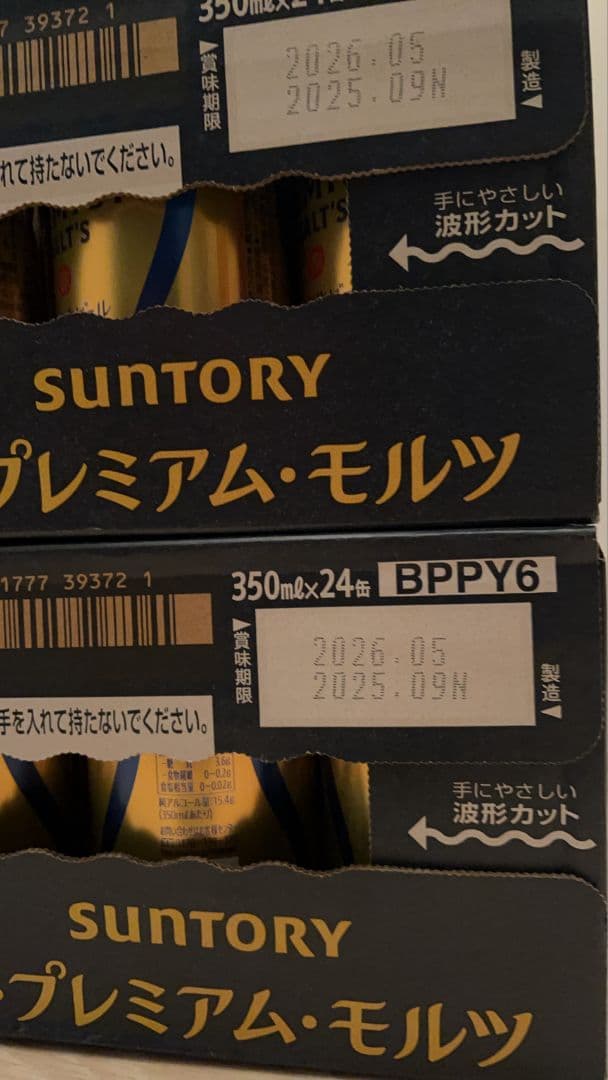 \"サントリー ザ・プレミアム・モルツ 350ml 2箱セット（計48缶）001