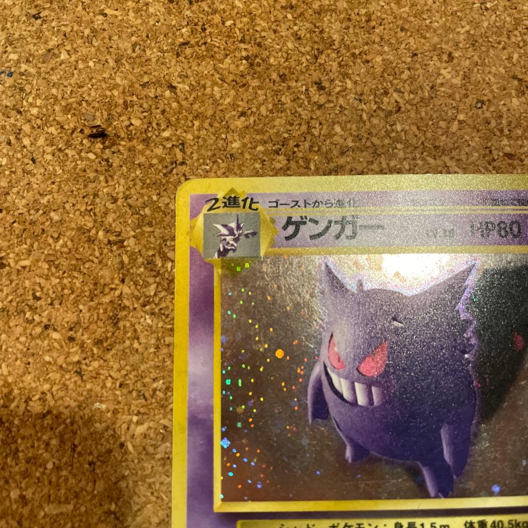 旧裏　ゲンガー　第3弾拡張パック　化石の秘密