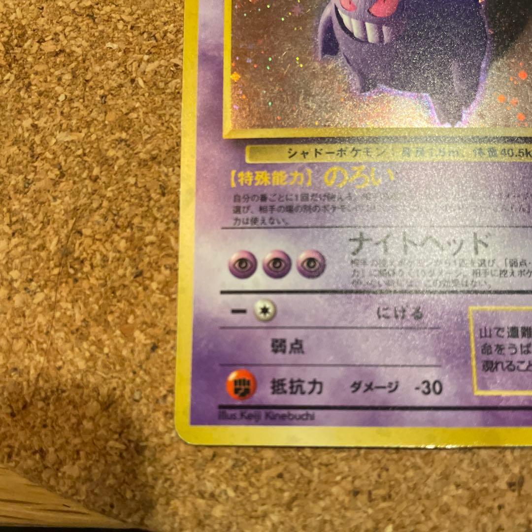 旧裏　ゲンガー　第3弾拡張パック　化石の秘密