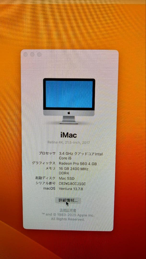 Macデスクトップ iMac Retina 4K 21.5' 2017