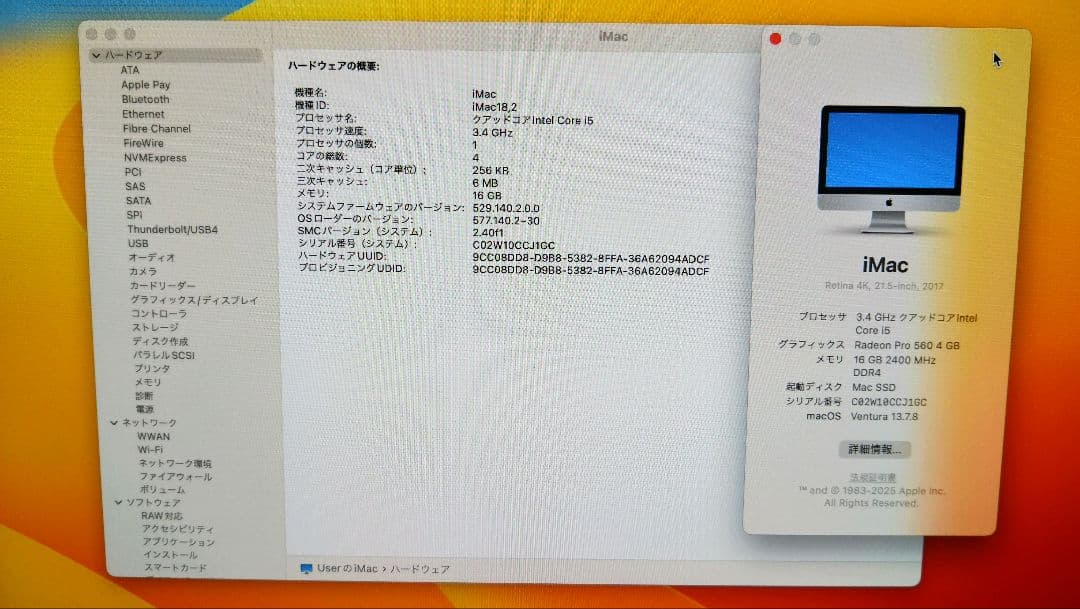 Macデスクトップ iMac Retina 4K 21.5' 2017