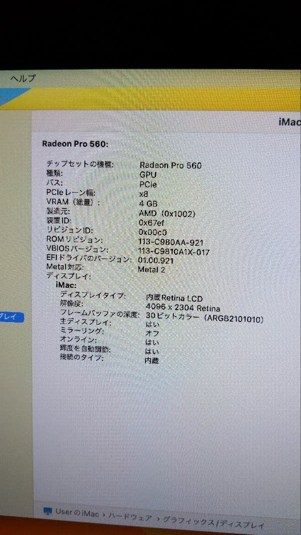 Macデスクトップ iMac Retina 4K 21.5' 2017