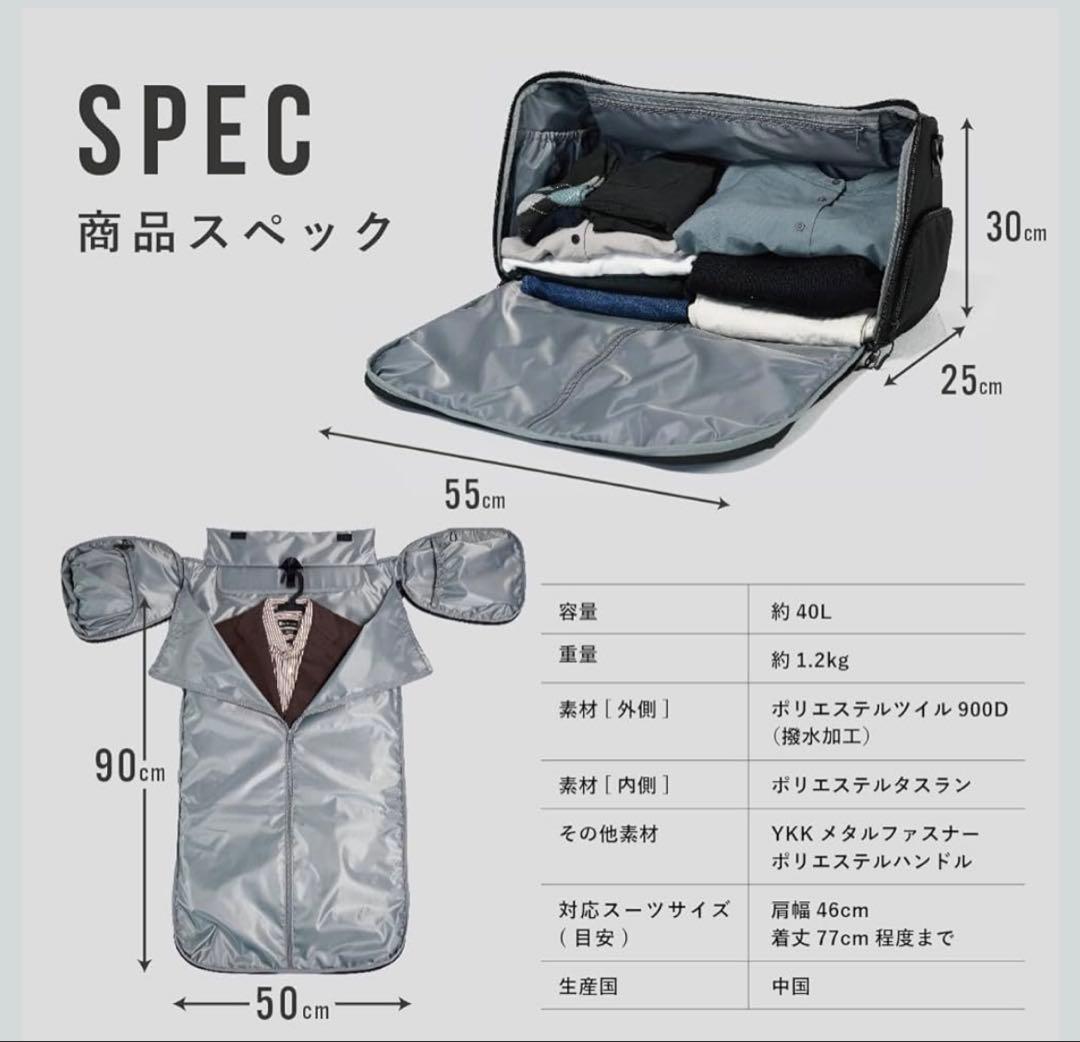 【美品】ガーメントダッフルバッグ｜スーツ持ち運び可｜機内持込OK｜2-3泊対応