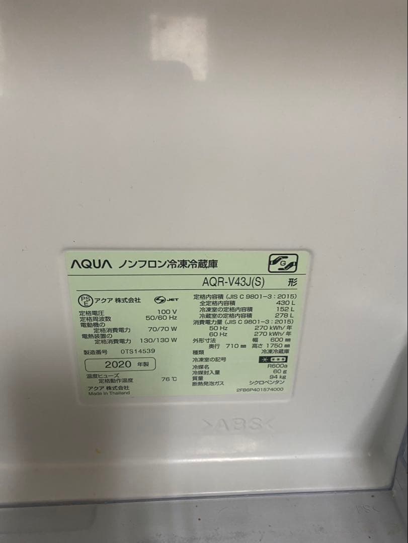 ダークグレー 4ドア冷蔵庫 スリムタイプ 【AQUA AQR-V43J】