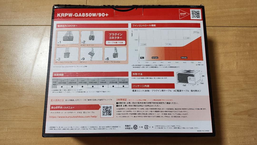 ATX電源ユニット KRPW-GA850W/90+