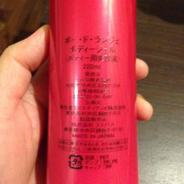 新品  マルコ   ボディージェル