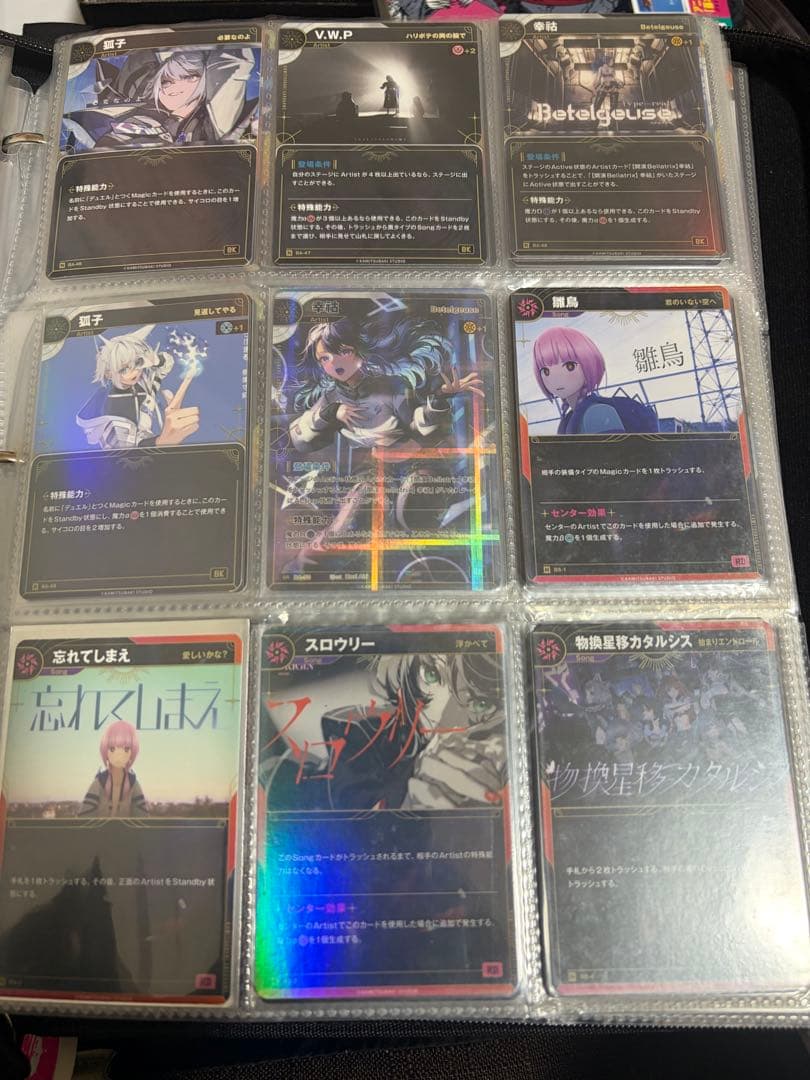 神椿TCG 引退品　コレクション