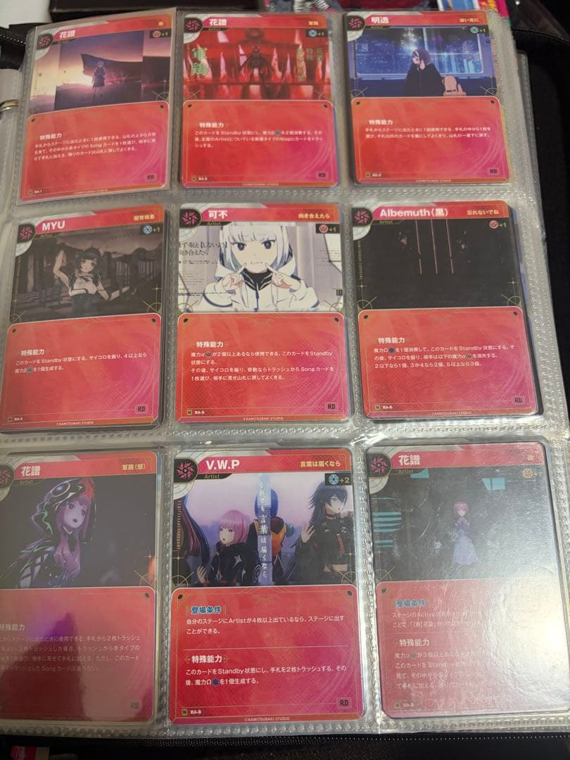 神椿TCG 引退品　コレクション