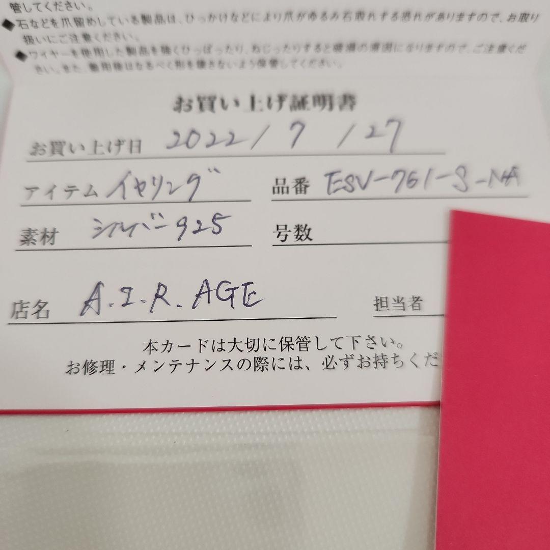 ほぼ未使用 KAORU イヤリング シルバー925 ESV-761-S-NA