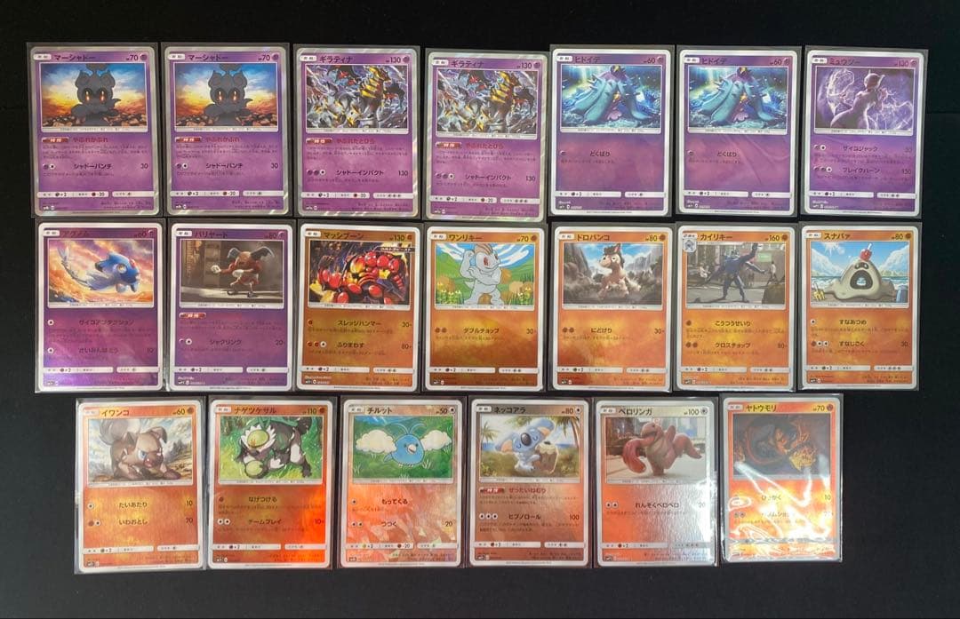 ポケモンカード サン&ムーン Rミラー 200枚ゲッコウガなど　ポケカ