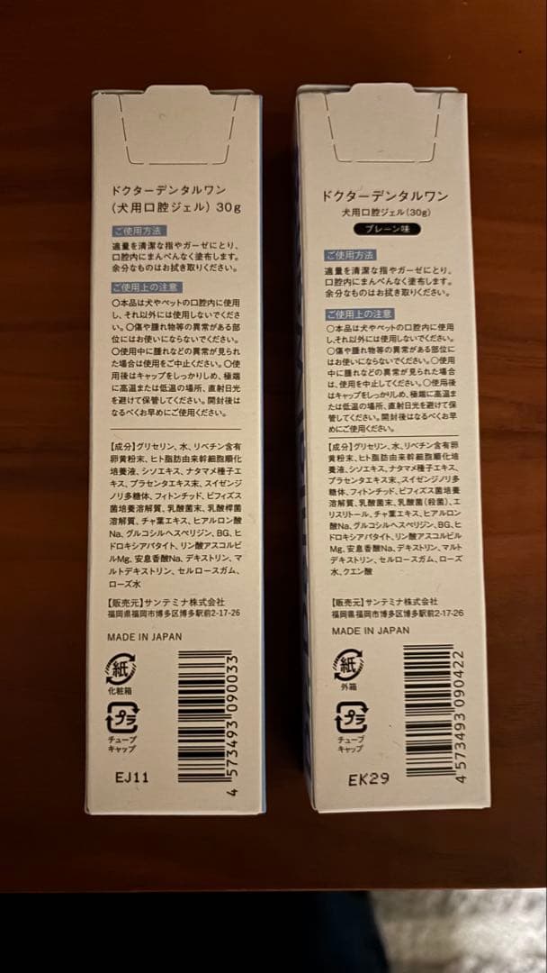 Dr. Dental Wan プレーン 30g スプーン付き
