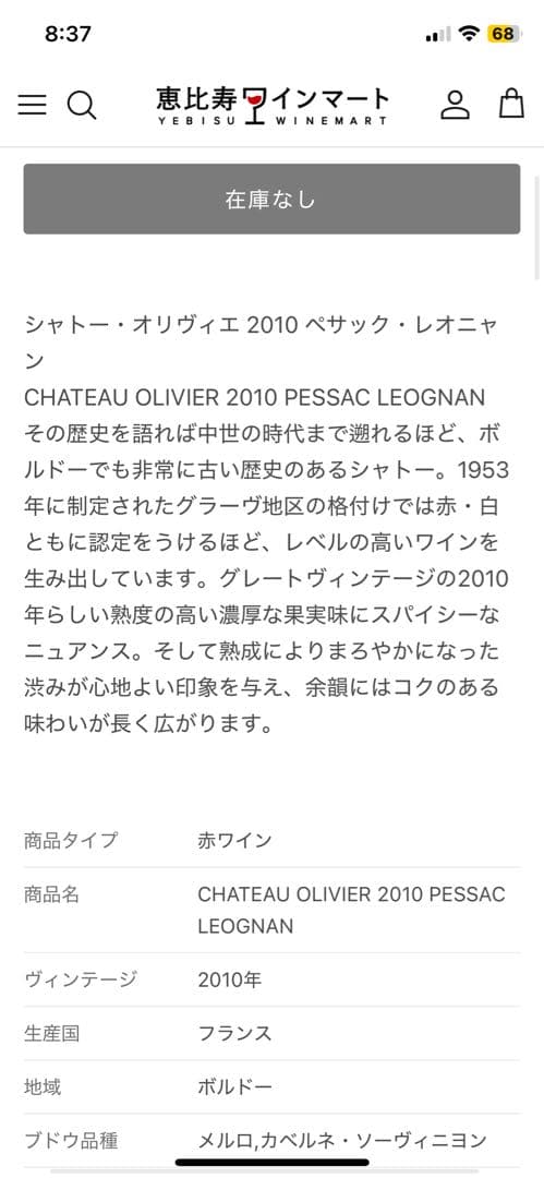 シャトー オリヴィエ 2000 ペサック レオニャン