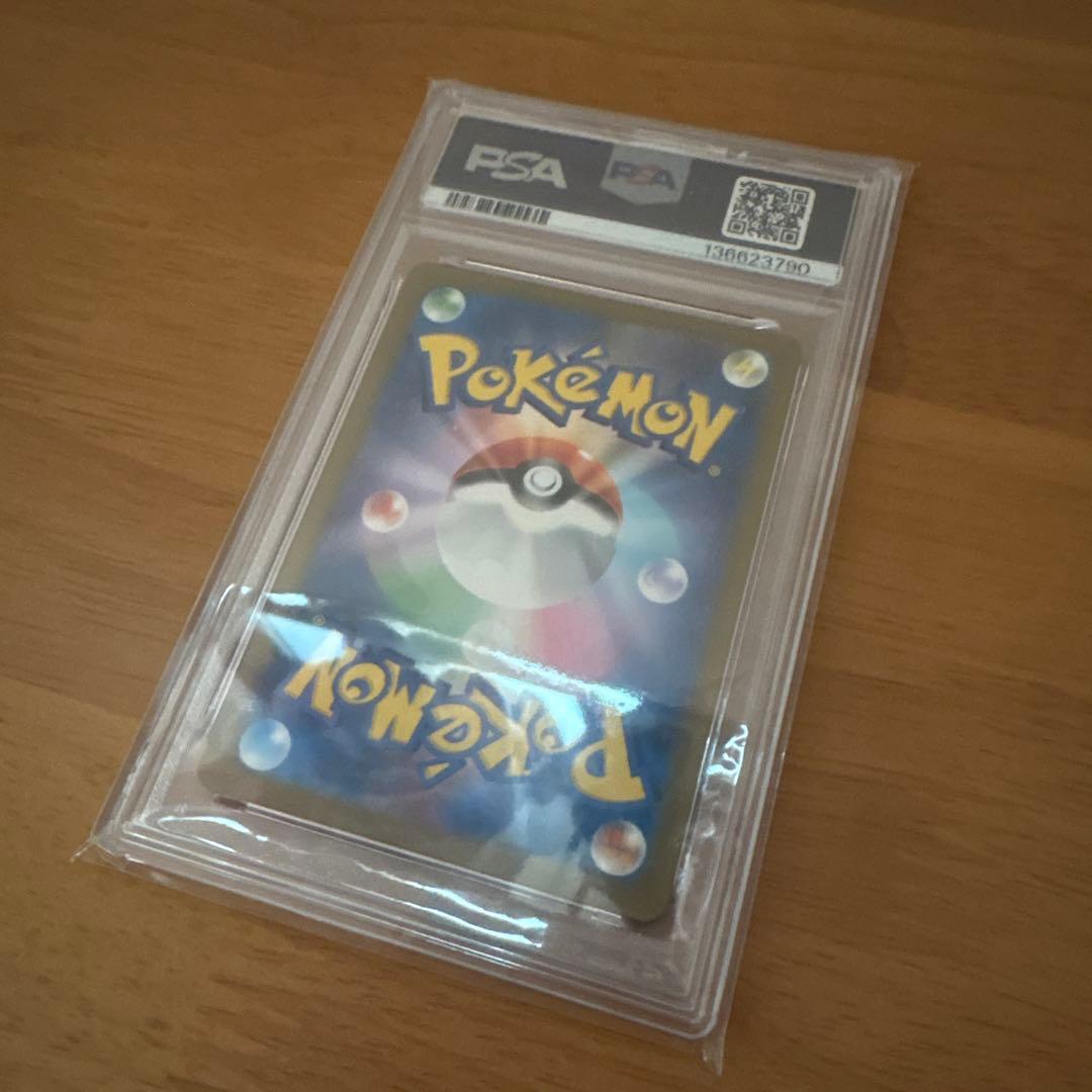 ピカチュウ　プロモカード　マクドナルド　psa10