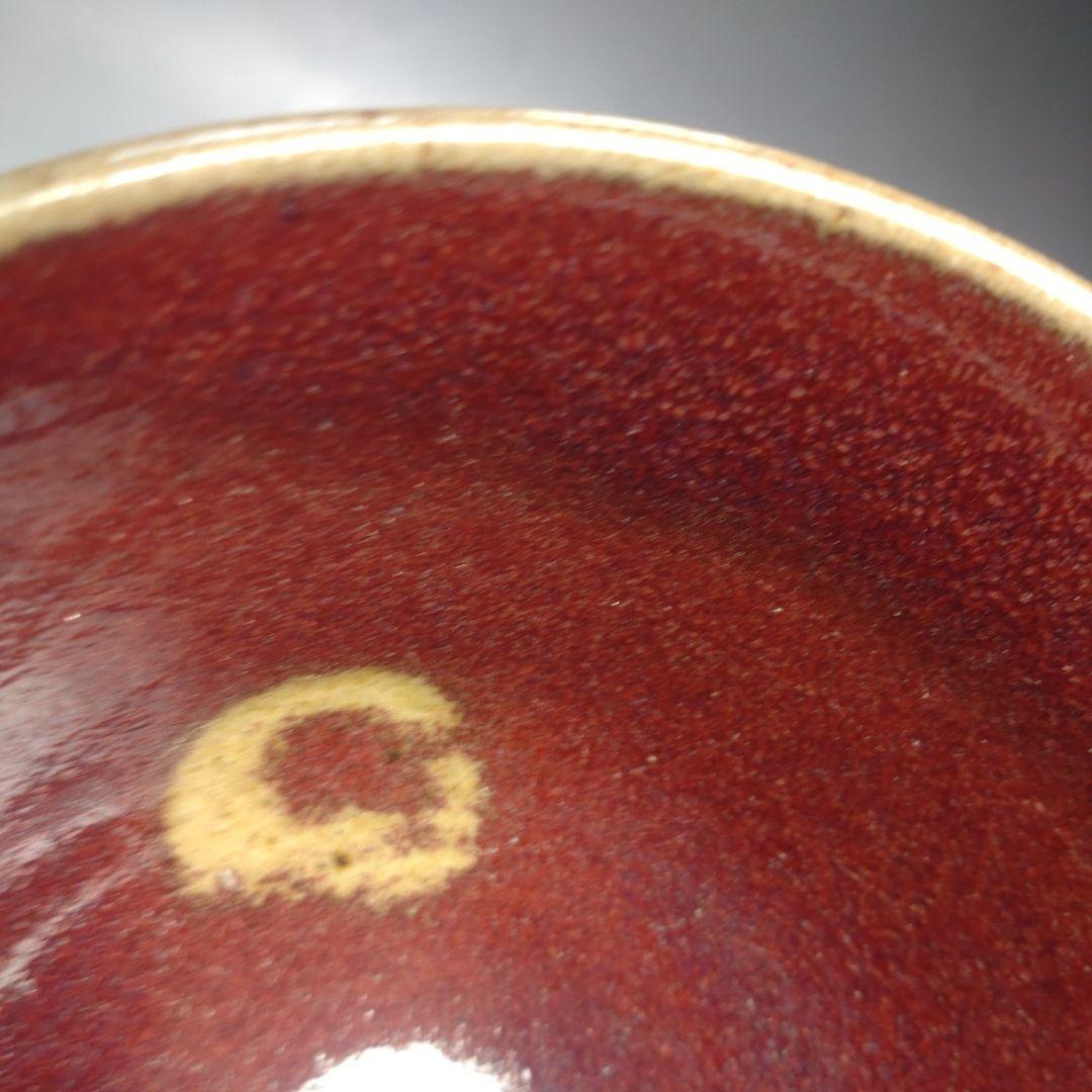 イ128 茶碗『王子窯　王子作』『窯変　茶碗　共箱』抹茶碗　茶道具