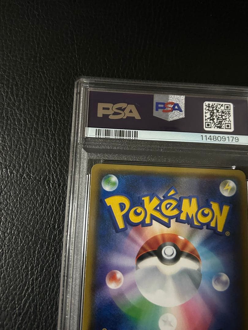 ルザミーネSR PSA10