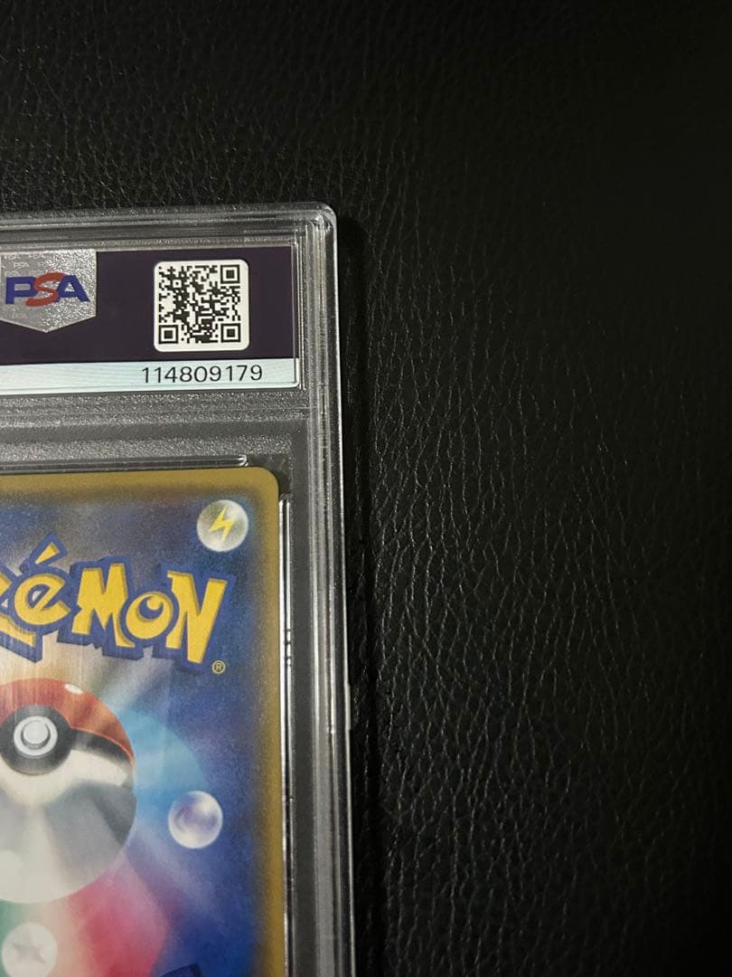 ルザミーネSR PSA10