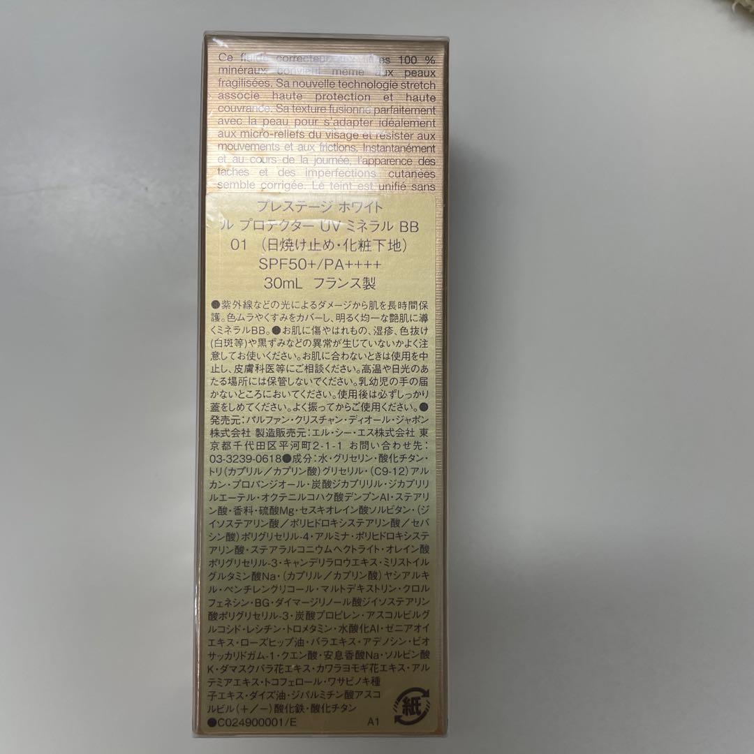 新品プレステージ ホワイトル プロテクター UV ミネラル BB 01 30ml