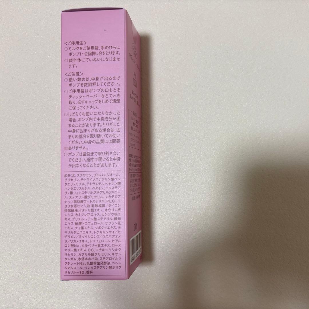 727ステディシリーズ基礎化粧品セット