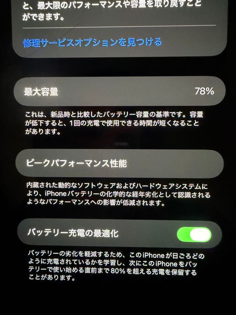 【iPhone 13 Pro Max 256GB グリーン】◎