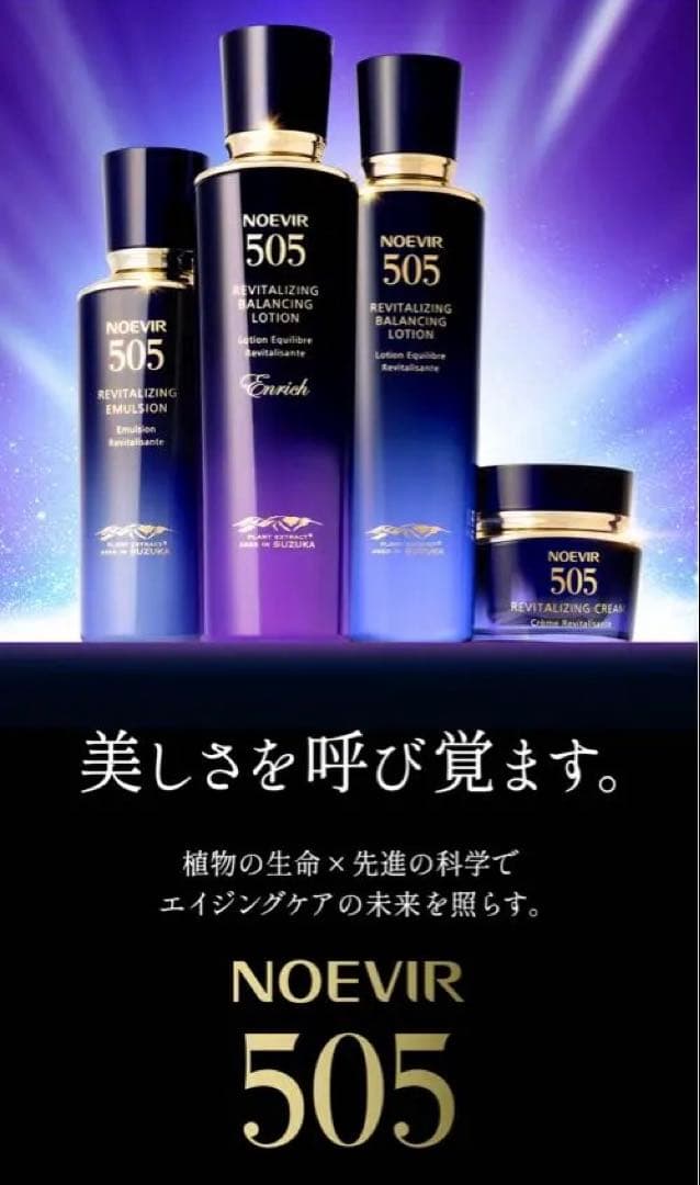 NOEVIR 505 薬用クリーム 32g ノエビア クリーム