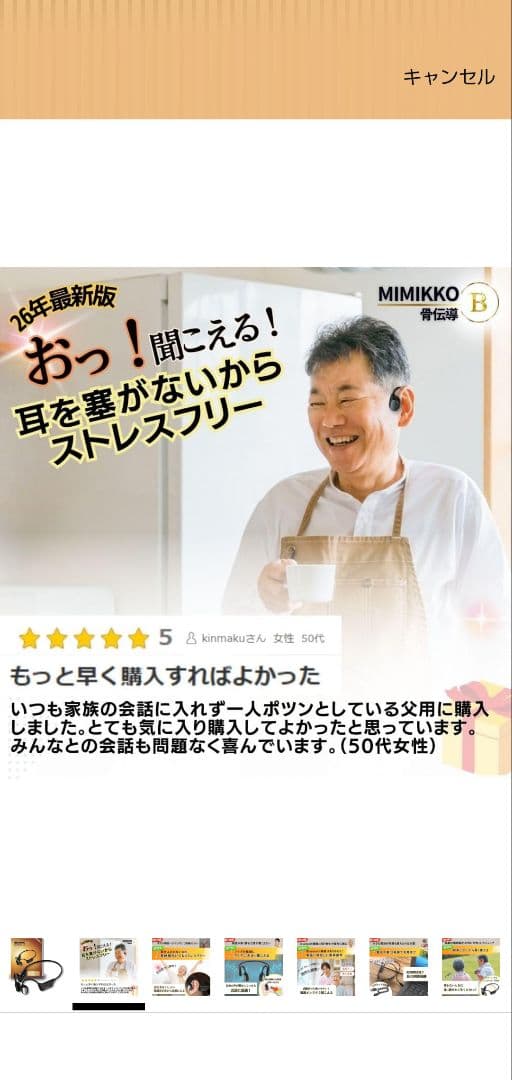 MIMIKKO 骨伝導イヤホン ブラック 集音器