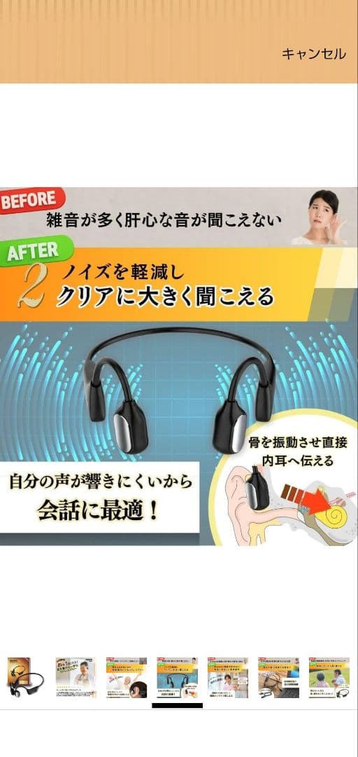 MIMIKKO 骨伝導イヤホン ブラック 集音器