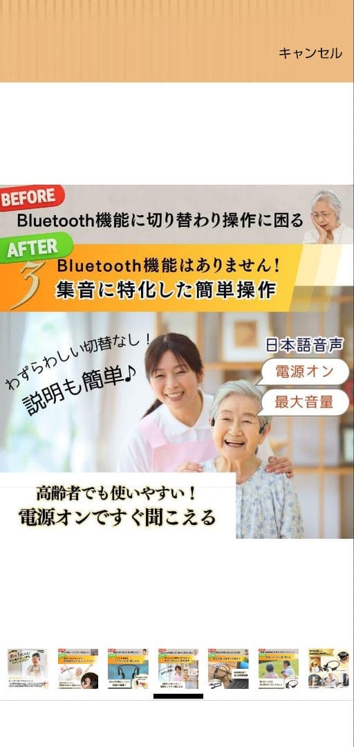 MIMIKKO 骨伝導イヤホン ブラック 集音器