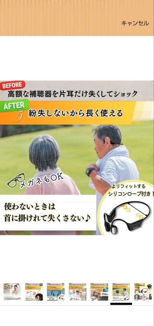 MIMIKKO 骨伝導イヤホン ブラック 集音器