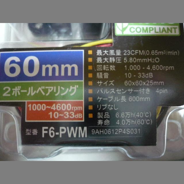 Abee acubic E30 青　山洋電気ファン、延長ケーブル等をおまけで同梱