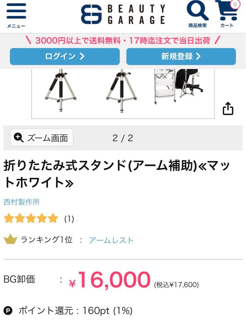 アームレスト　肘置き(マツエク)(マツパー)(ラッシュリフト)(ネイル)