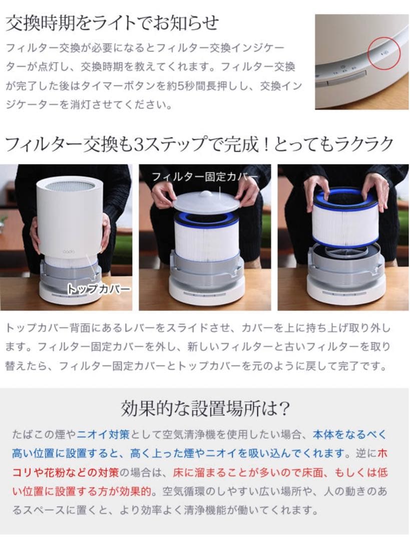 cado 空気清浄機 限定色ゴールド